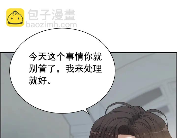 🍱闪婚总裁契约妻 第283话 我不会让你受欺负 第14页