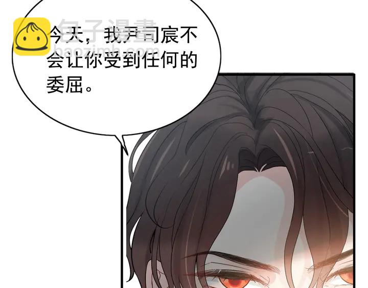 🍱闪婚总裁契约妻 第283话 我不会让你受欺负 第17页