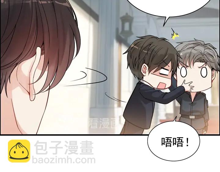 🍱闪婚总裁契约妻 第283话 我不会让你受欺负 第23页
