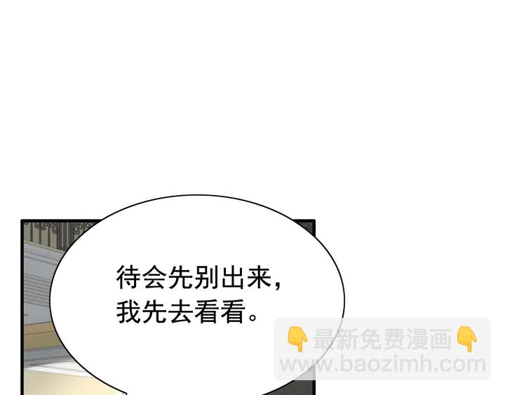 🍱闪婚总裁契约妻 第283话 我不会让你受欺负 第30页