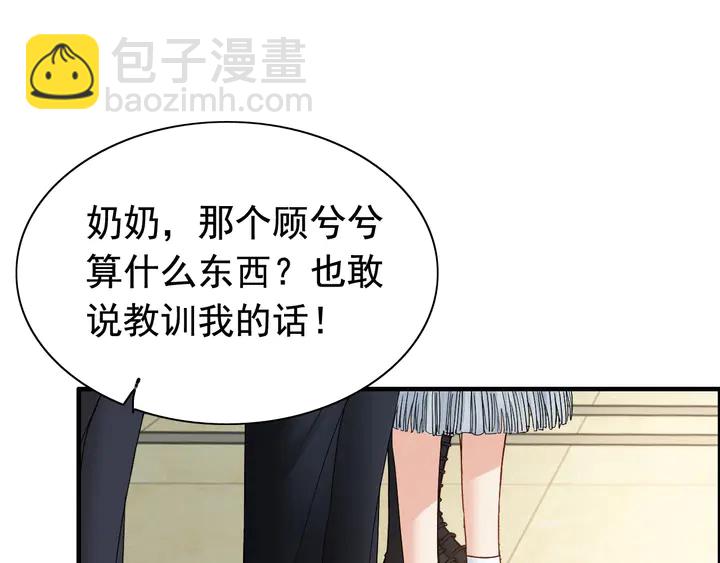 🍱闪婚总裁契约妻 第283话 我不会让你受欺负 第32页
