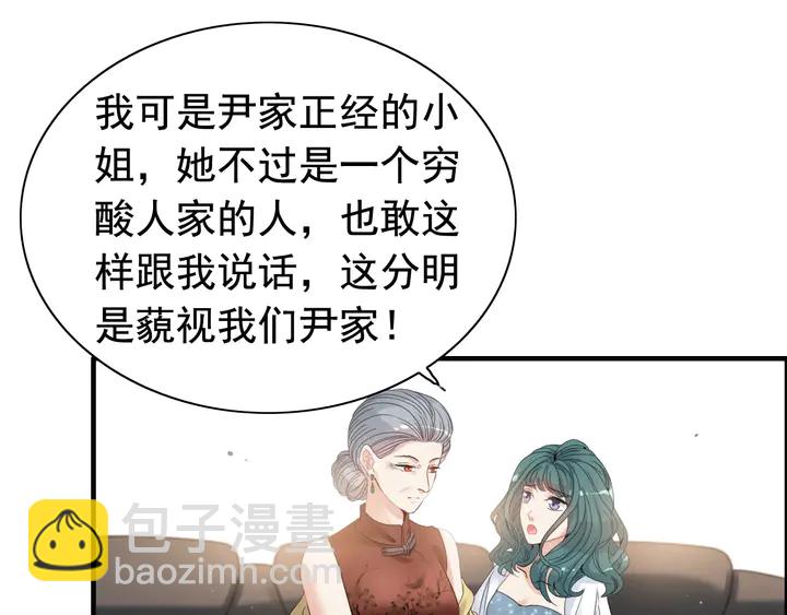 🍱闪婚总裁契约妻 第283话 我不会让你受欺负 第34页