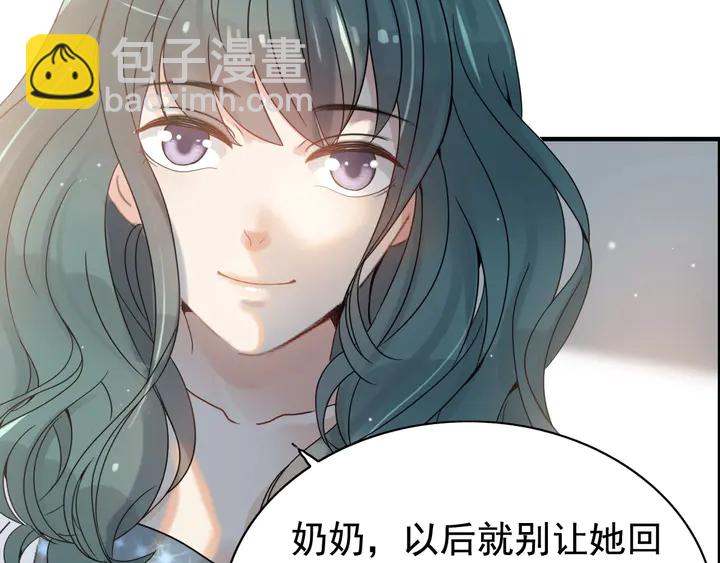 🍱闪婚总裁契约妻 第283话 我不会让你受欺负 第36页