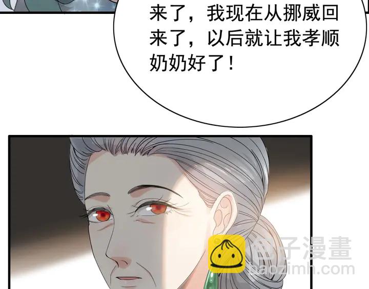 🍱闪婚总裁契约妻 第283话 我不会让你受欺负 第37页