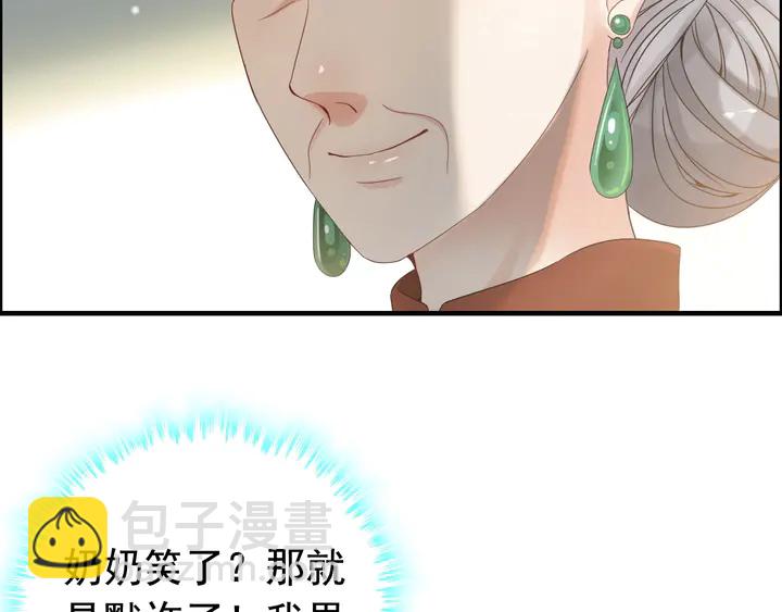 🍱闪婚总裁契约妻 第283话 我不会让你受欺负 第39页