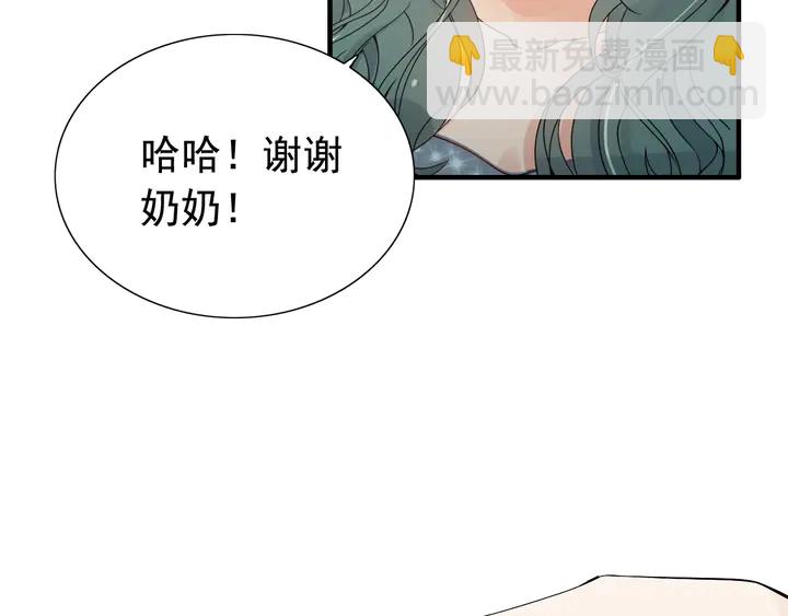 🍱闪婚总裁契约妻 第283话 我不会让你受欺负 第41页