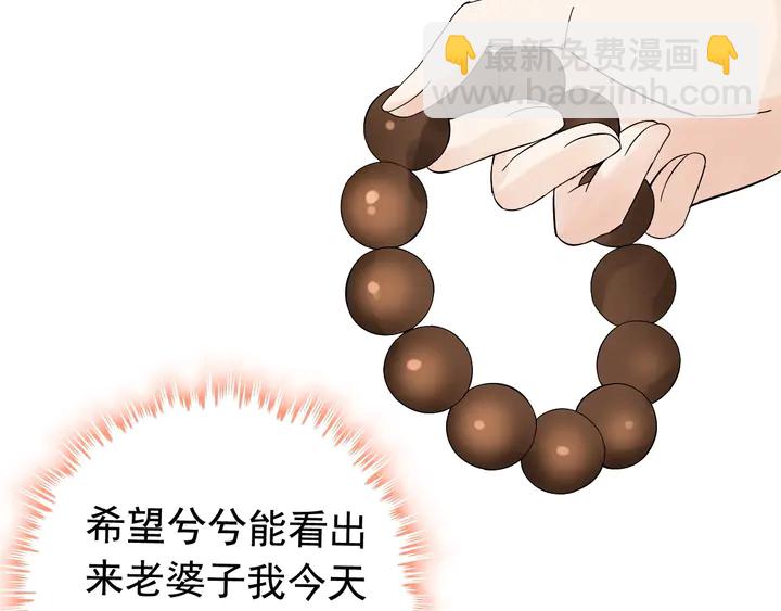 🍱闪婚总裁契约妻 第283话 我不会让你受欺负 第42页
