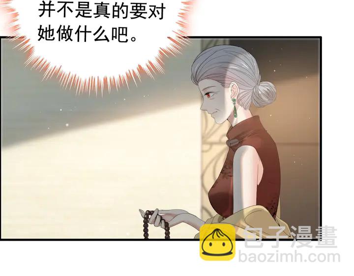🍱闪婚总裁契约妻 第283话 我不会让你受欺负 第43页