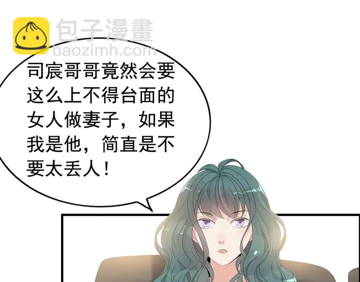 🍱闪婚总裁契约妻 第283话 我不会让你受欺负 第44页