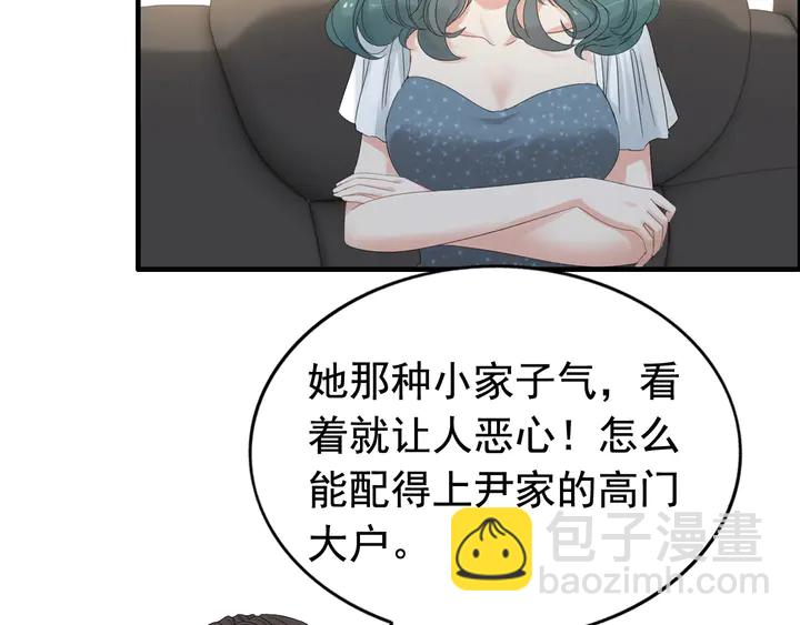 🍱闪婚总裁契约妻 第283话 我不会让你受欺负 第45页