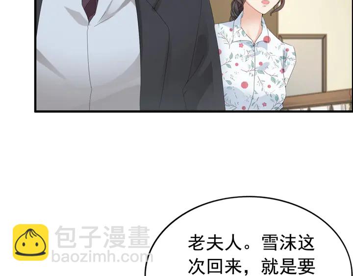 🍱闪婚总裁契约妻 第283话 我不会让你受欺负 第48页