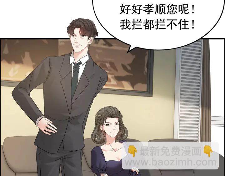 🍱闪婚总裁契约妻 第283话 我不会让你受欺负 第49页
