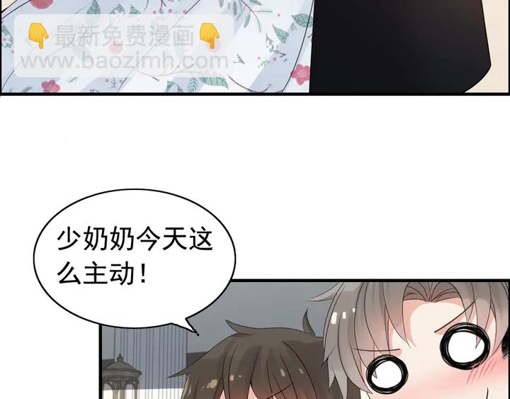 🍱闪婚总裁契约妻 第283话 我不会让你受欺负 第8页