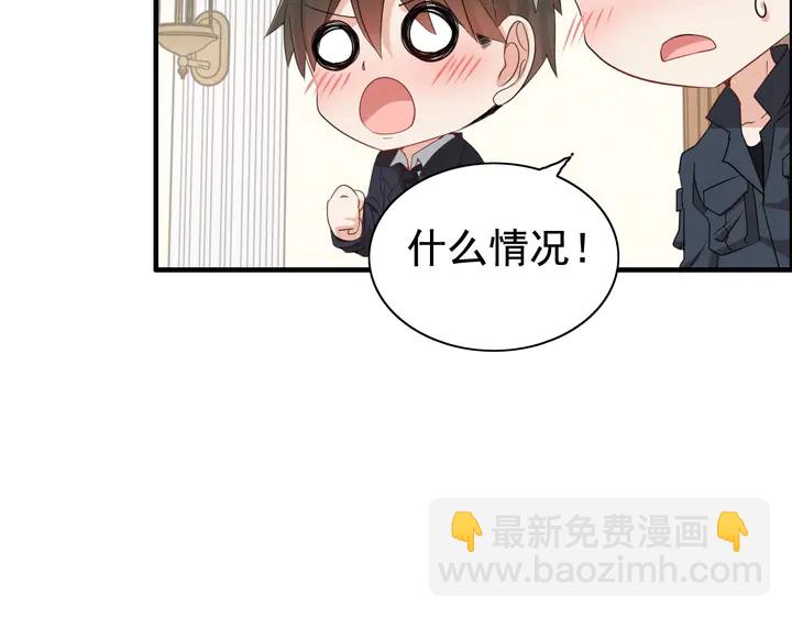 🍱闪婚总裁契约妻 第283话 我不会让你受欺负 第9页