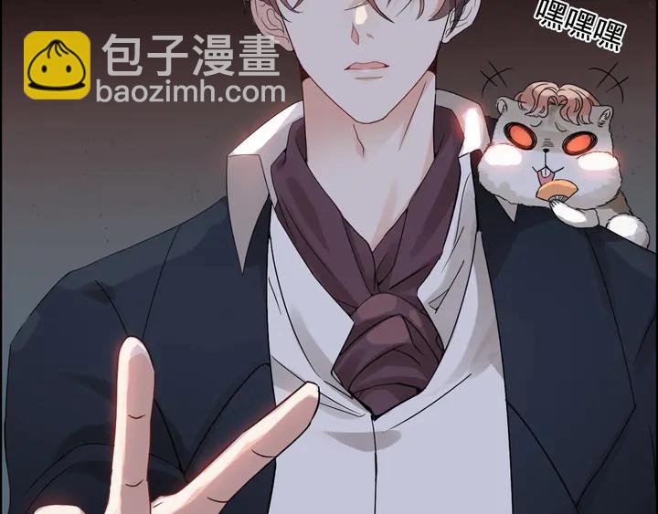 🍱闪婚总裁契约妻 第285话 为你撑腰我当然开心 第10页