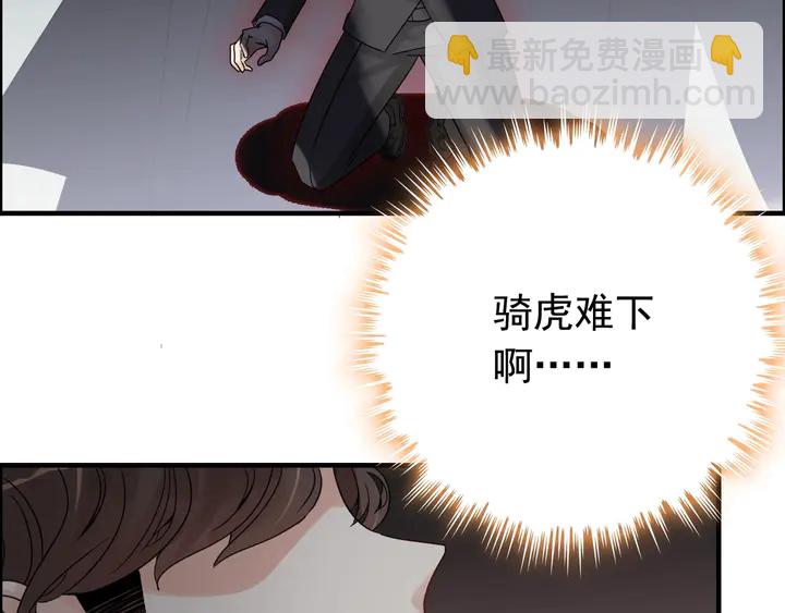 🍱闪婚总裁契约妻 第285话 为你撑腰我当然开心 第12页