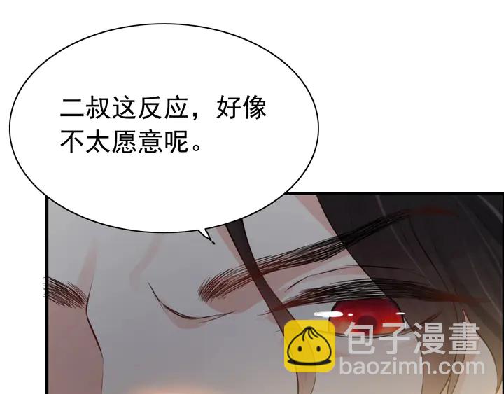 🍱闪婚总裁契约妻 第285话 为你撑腰我当然开心 第14页