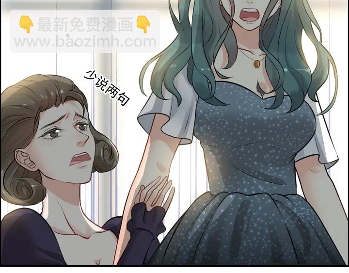 🍱闪婚总裁契约妻 第285话 为你撑腰我当然开心 第16页