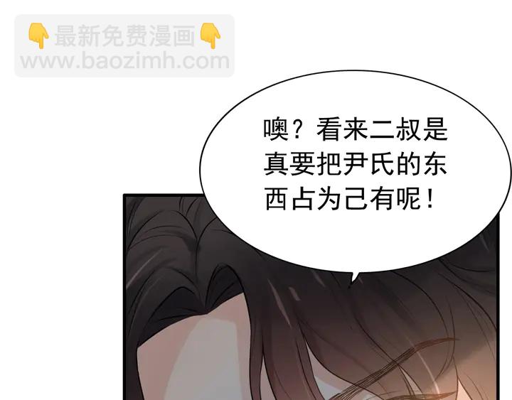 🍱闪婚总裁契约妻 第285话 为你撑腰我当然开心 第17页