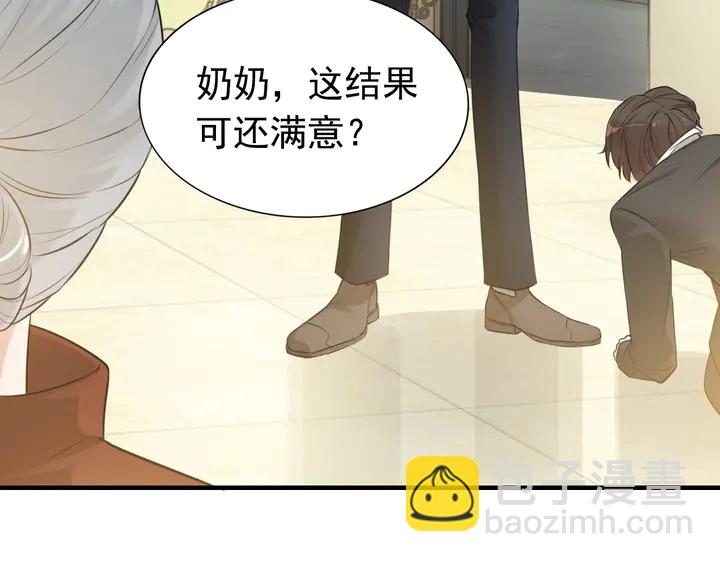 🍱闪婚总裁契约妻 第285话 为你撑腰我当然开心 第23页