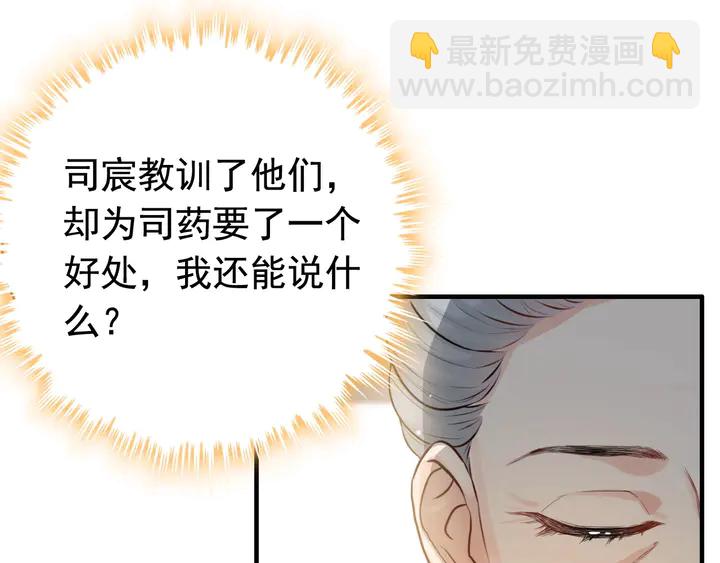 🍱闪婚总裁契约妻 第285话 为你撑腰我当然开心 第24页