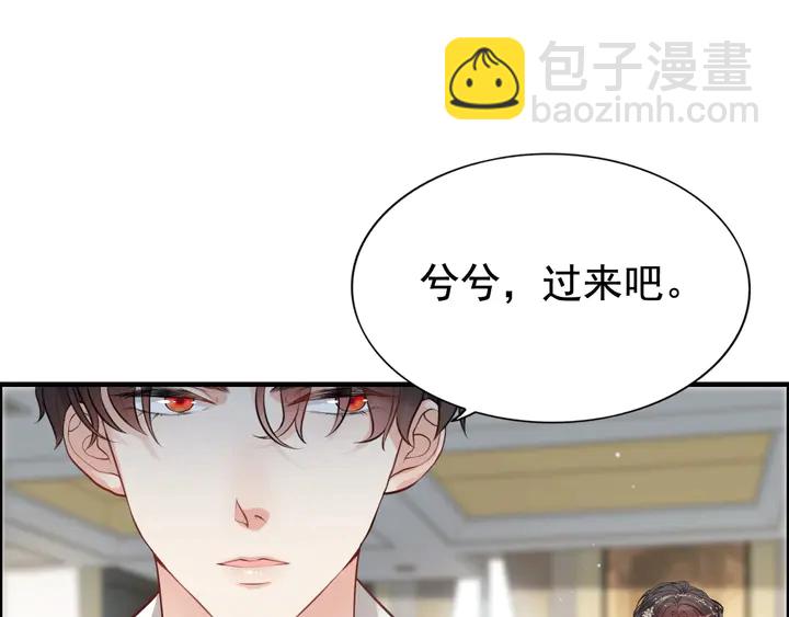 🍱闪婚总裁契约妻 第285话 为你撑腰我当然开心 第26页
