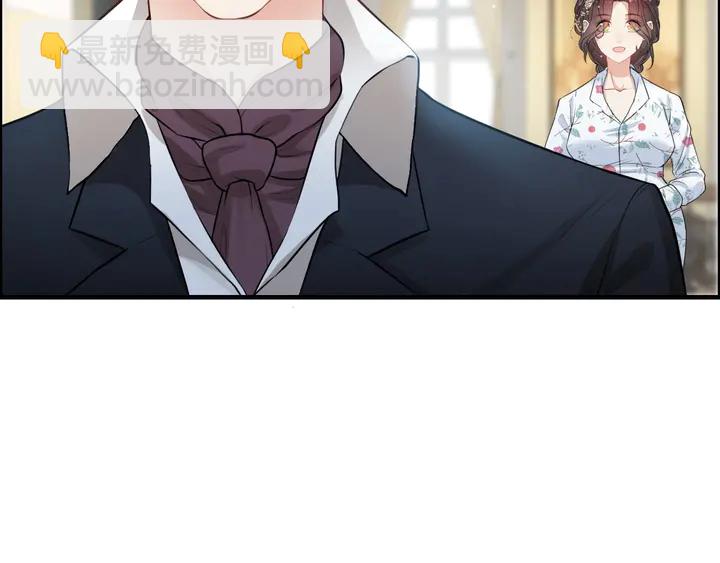 🍱闪婚总裁契约妻 第285话 为你撑腰我当然开心 第27页