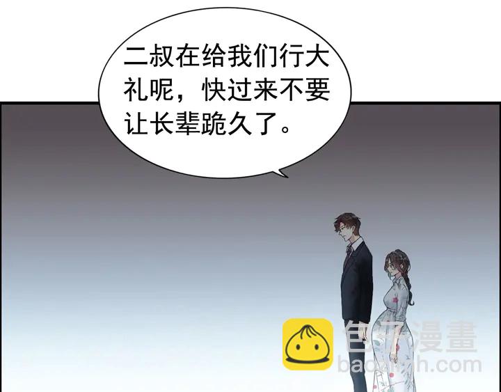 🍱闪婚总裁契约妻 第285话 为你撑腰我当然开心 第28页