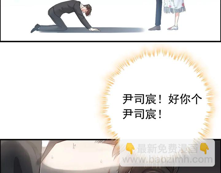 🍱闪婚总裁契约妻 第285话 为你撑腰我当然开心 第29页