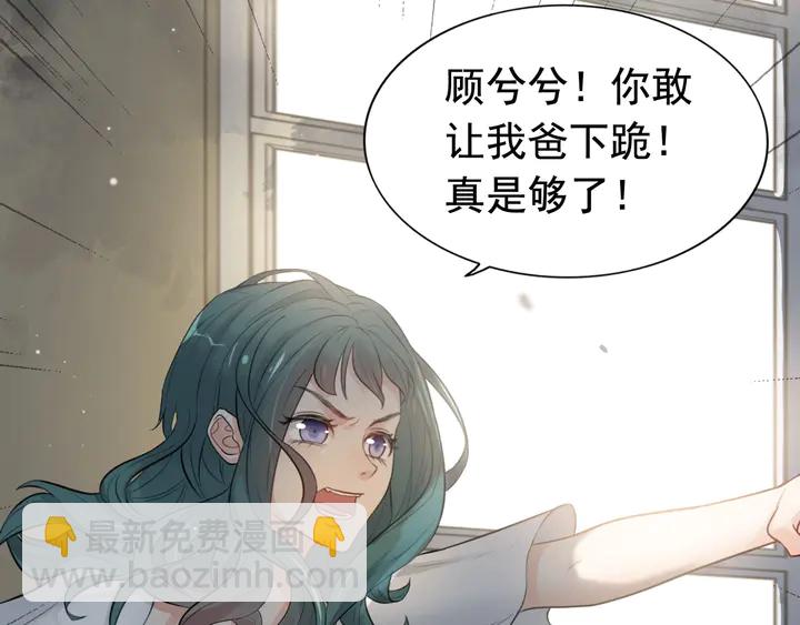🍱闪婚总裁契约妻 第285话 为你撑腰我当然开心 第31页