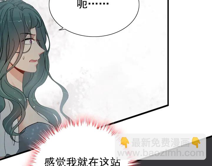 🍱闪婚总裁契约妻 第285话 为你撑腰我当然开心 第34页