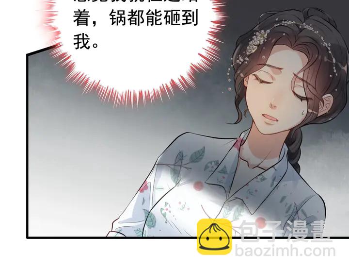 🍱闪婚总裁契约妻 第285话 为你撑腰我当然开心 第35页