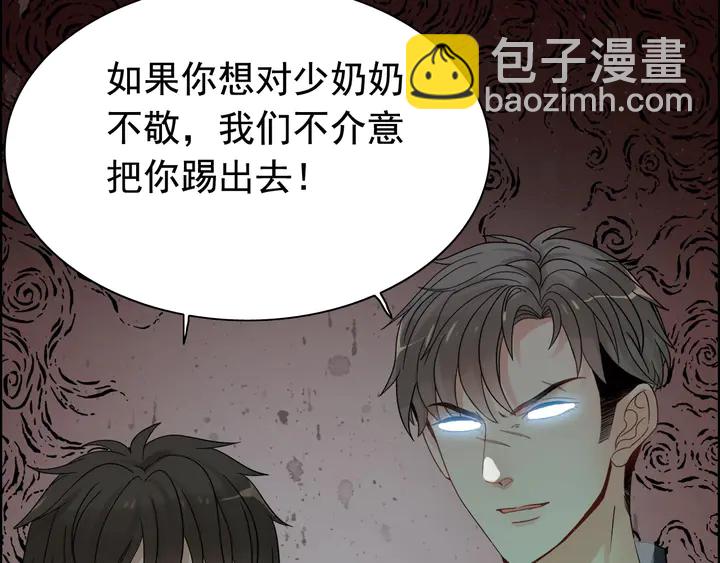 🍱闪婚总裁契约妻 第285话 为你撑腰我当然开心 第38页