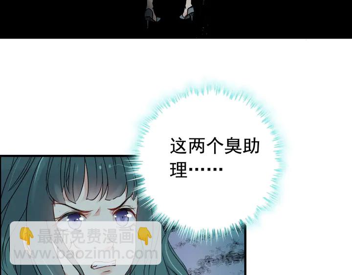 🍱闪婚总裁契约妻 第285话 为你撑腰我当然开心 第41页