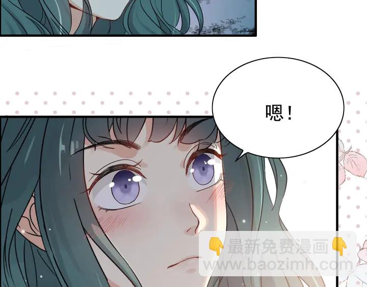 🍱闪婚总裁契约妻 第285话 为你撑腰我当然开心 第42页