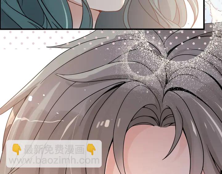 🍱闪婚总裁契约妻 第285话 为你撑腰我当然开心 第43页