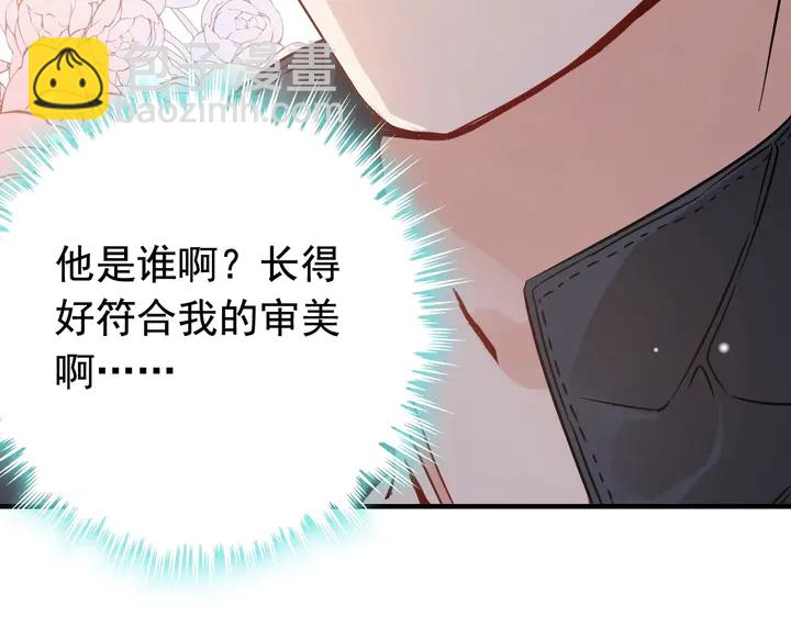 🍱闪婚总裁契约妻 第285话 为你撑腰我当然开心 第45页