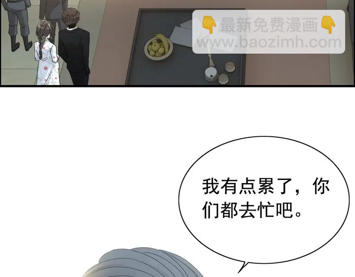 🍱闪婚总裁契约妻 第285话 为你撑腰我当然开心 第47页