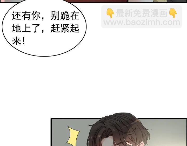 🍱闪婚总裁契约妻 第285话 为你撑腰我当然开心 第49页