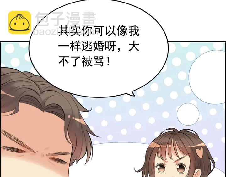 🍱闪婚总裁契约妻 第287话 天塌下来老公顶着 第11页