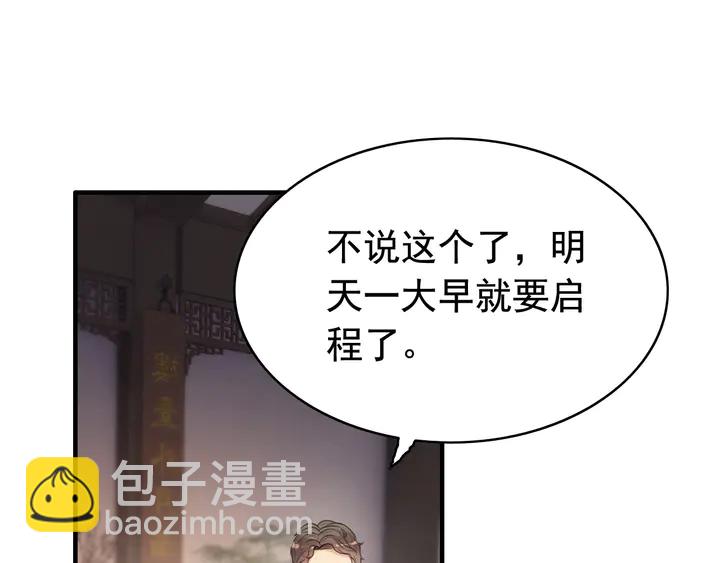 🍱闪婚总裁契约妻 第287话 天塌下来老公顶着 第14页