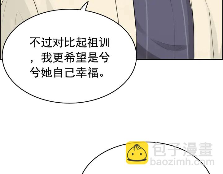 🍱闪婚总裁契约妻 第287话 天塌下来老公顶着 第17页