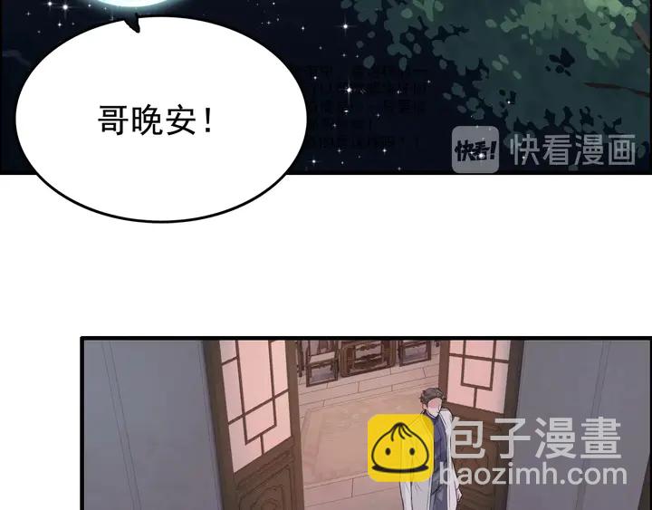 🍱闪婚总裁契约妻 第287话 天塌下来老公顶着 第20页