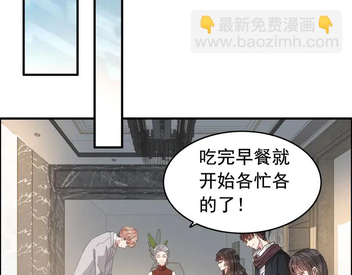 🍱闪婚总裁契约妻 第287话 天塌下来老公顶着 第25页