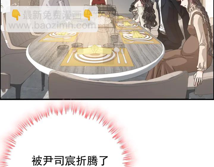 🍱闪婚总裁契约妻 第287话 天塌下来老公顶着 第26页