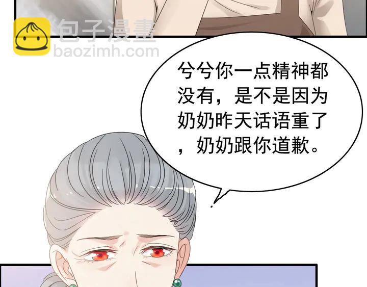 🍱闪婚总裁契约妻 第287话 天塌下来老公顶着 第28页