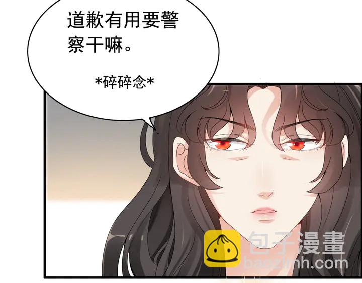 🍱闪婚总裁契约妻 第287话 天塌下来老公顶着 第30页