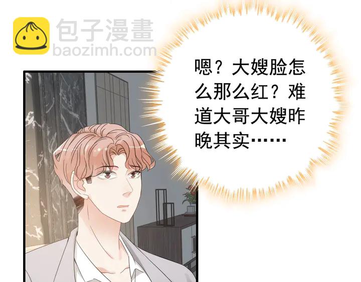 🍱闪婚总裁契约妻 第287话 天塌下来老公顶着 第31页