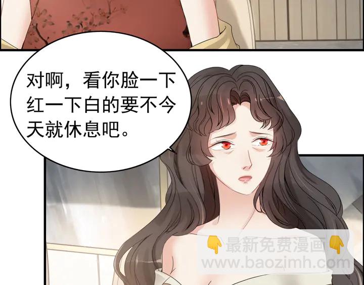 🍱闪婚总裁契约妻 第287话 天塌下来老公顶着 第35页