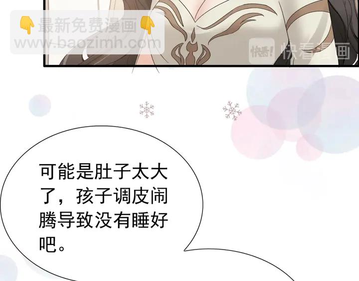 🍱闪婚总裁契约妻 第287话 天塌下来老公顶着 第36页
